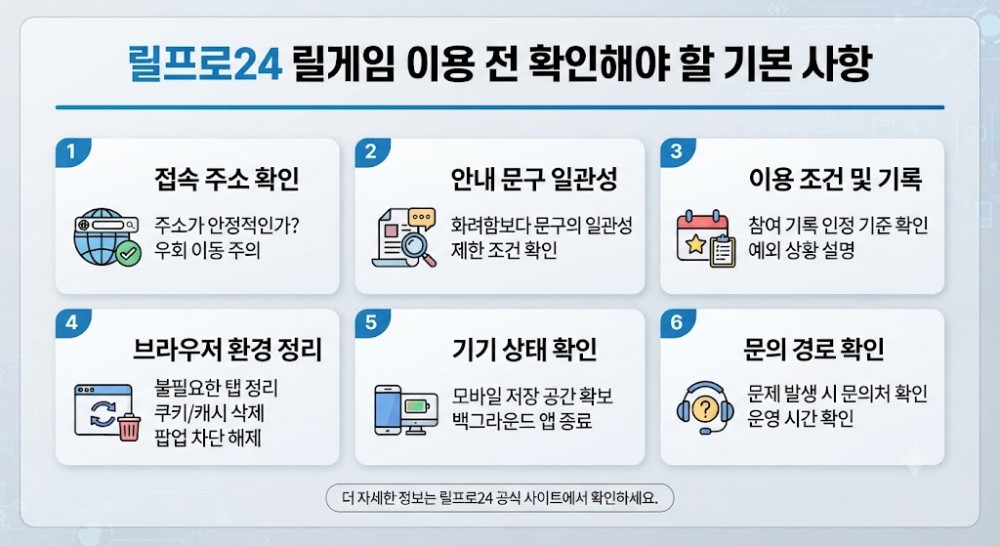 릴게임사이트